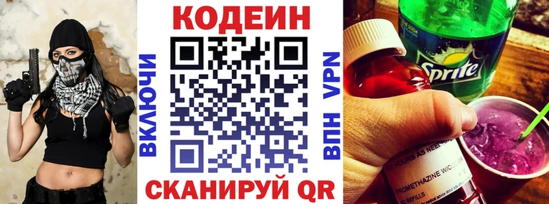 Codein Purple Drank  Лебедянь 