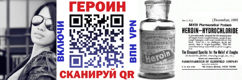 ГЕРОИН VHQ  KRAKEN сайт  Лебедянь 
