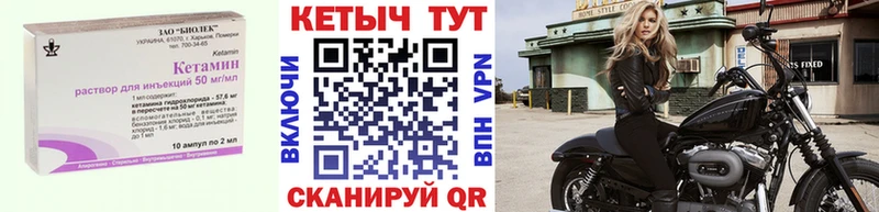Кетамин ketamine  где можно купить   Лебедянь 