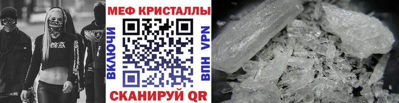 Меф мяу мяу Лебедянь