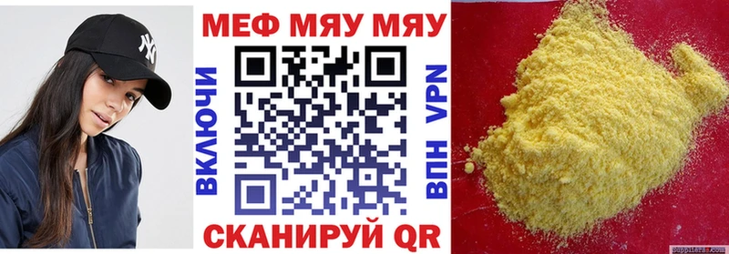 МЕФ кристаллы  Лебедянь 